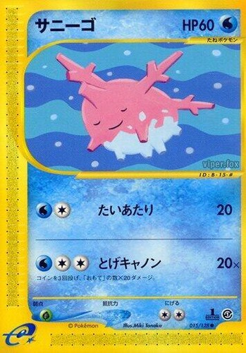 Corsola 1st Edition 015/128 Pokemon e Card Vintage Rare Nintendo