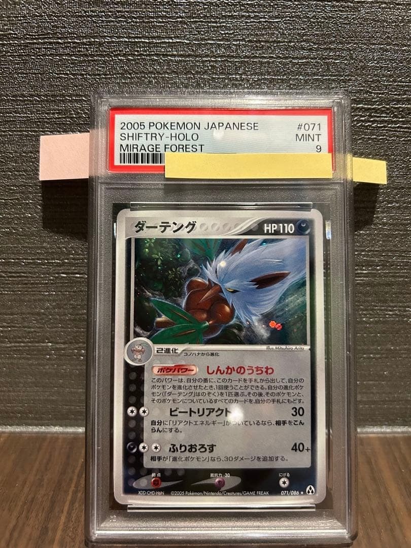 PSA 9 Shiftry 071/086 Mirage Forest 2005 Japanese Pokemon Card