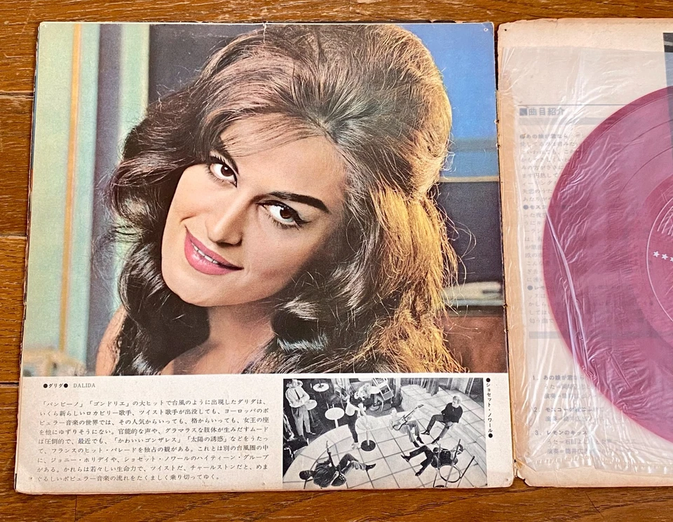 ELVIS PRESLEY cover 1962 JAPAN Flexi 8" + Booklet DALIDA, FABIEN, CONNIE FRANCIS - Image 2 of 4