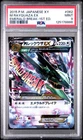 PSA 9 MINT M Rayquaza EX 062/078 Japanese Full Art Emerald Break 1st Ed 2015