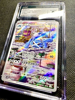 Metagross pokemon 2024 Japanese Cyber Judge 080/071NM/MINT 8 CGC