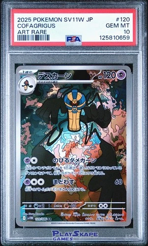 Pokemon Card PSA 10 Cofagrigus 120/086 SV11W Japanese White Flare Art Rare 2025
