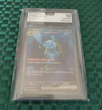 Pokemon Karte 151 Turtok Ex SAR 202/165 JP Ho...
