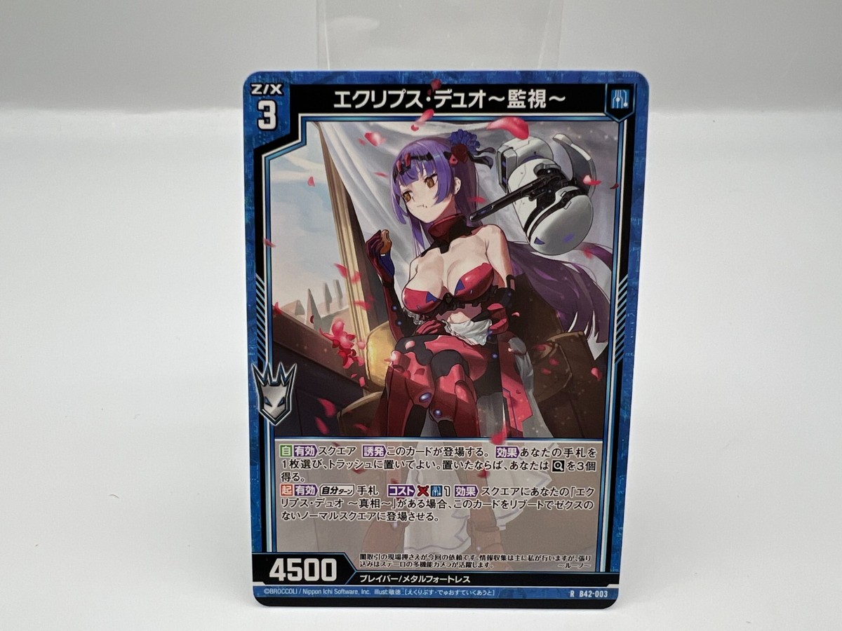 ゅ Z/X Zillions of enemy X card BROCCOLI R B42-003 Japanese