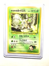 GIOVANNI’S PINSIR - Japanese Gym Challenge - No. 127 - Rare - Pokemon - NM