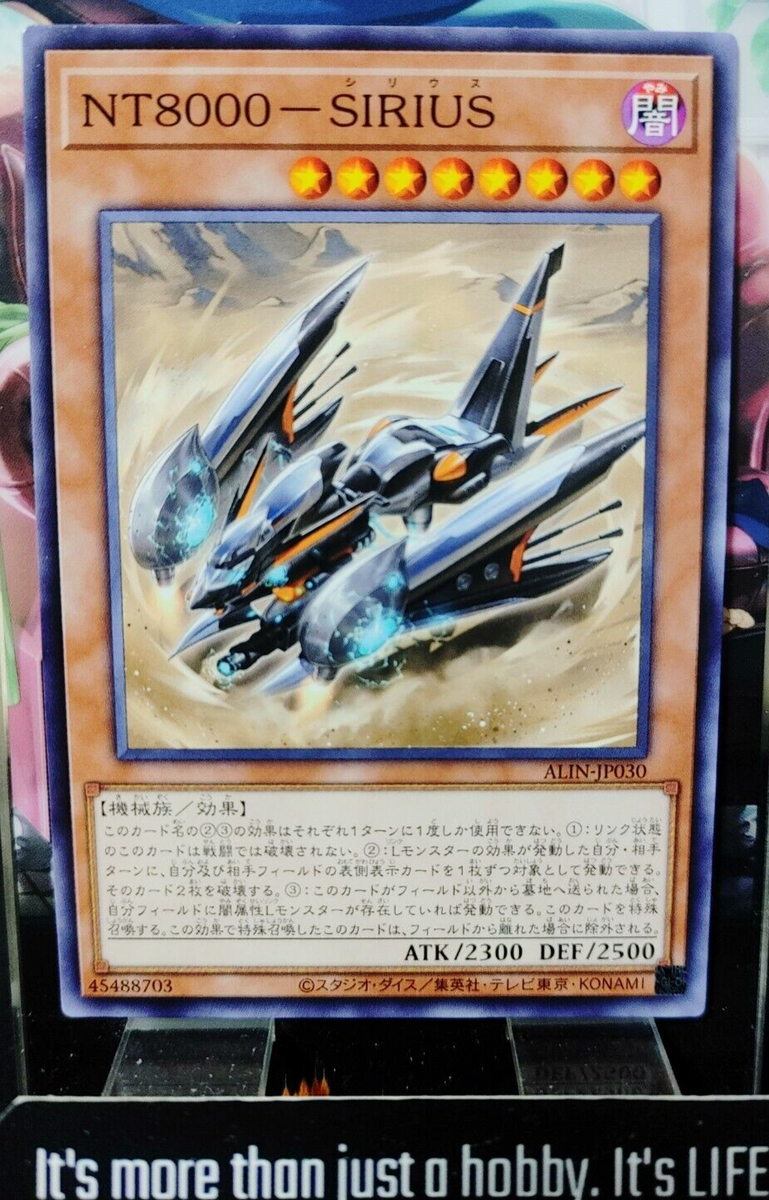 NT8000 - SIRIUS ALIN-JP030 Yugioh Yu-Gi-Oh OCG Konami JAPAN | eBay