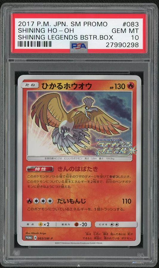 PSA 10 Gem Mint - HO-OH GX RAINBOW HOLO - Pokemon TCG