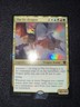 The Ur-Dragon Commander 2017 Foil