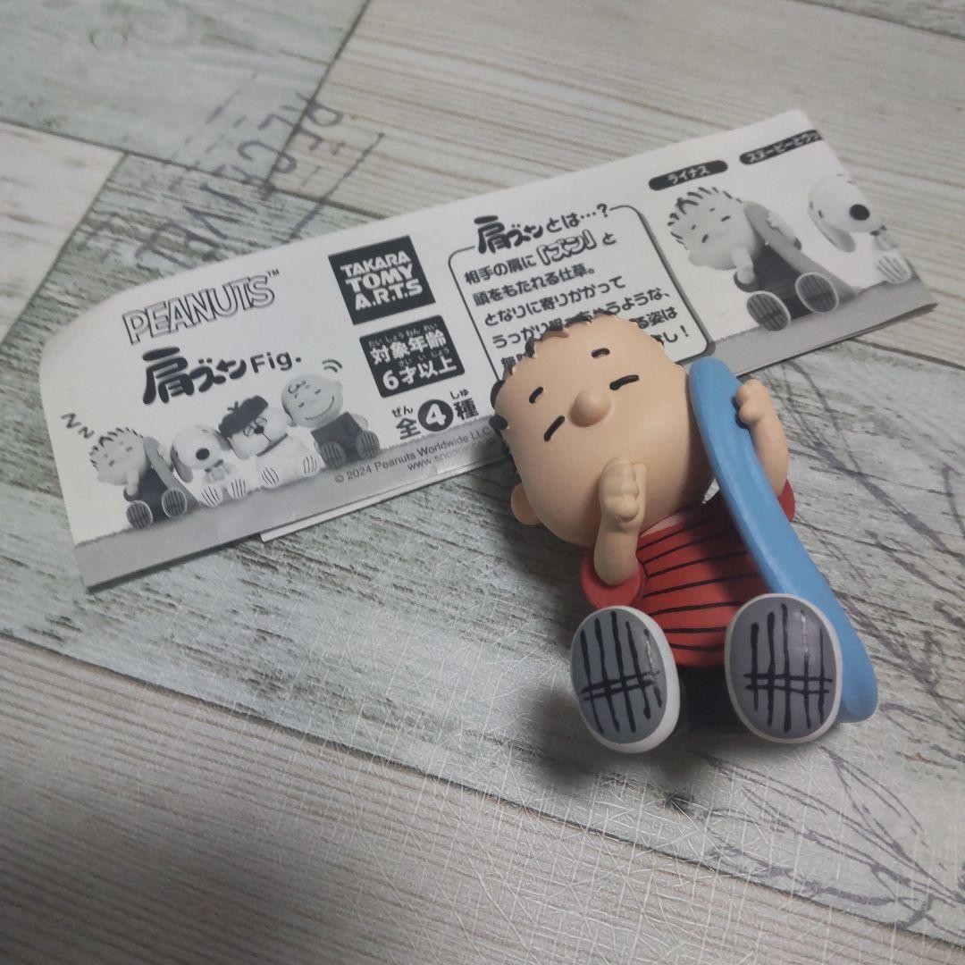 PEANUTS Linus Snoopy Shoulder Zun Fig Gacha Collectible