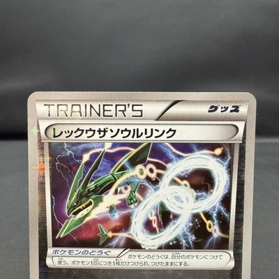 EX) RAYQUAZA SPIRIT LINK 136/171 BEST OF XY POKEMON JAPANESE