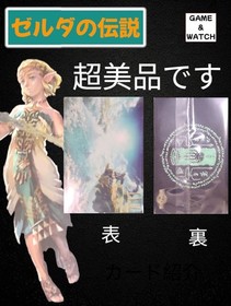 Nintendo Game & Watch The Legend of Zelda Color Screen Console Boxed Set