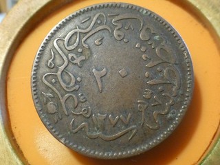 EMPIRE OTTOMAN 20 PARA AH 1277 RARE & QUALITE TB !