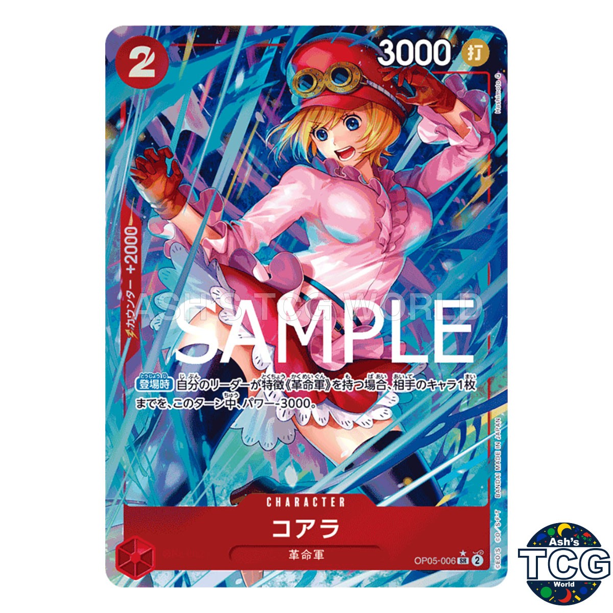 Koala SR OP05-006 Parallel THE BEST PRB-01 One Piece Card Game Japanese