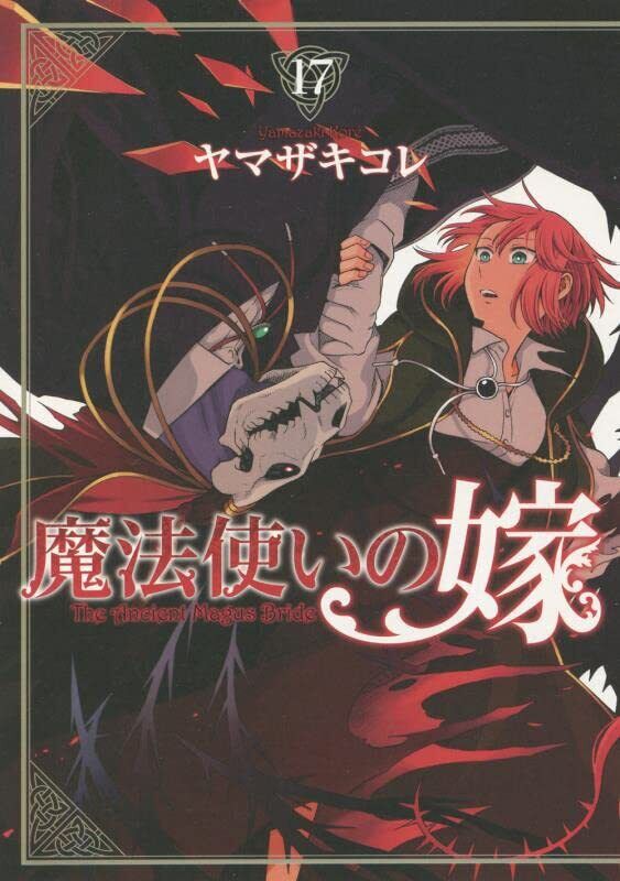 The Ancient Magus' Bride Mahou Tsukai no Yome 1-19 Japanese Comic Manga Set