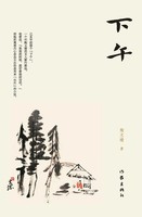 ¿¿¿ | ¿¿ The Afternoon | Taschenbuch | Chinesisch (2020) | ¿¿¿¿¿