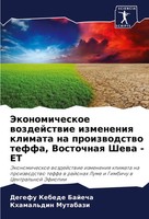Jekonomicheskoe Wozdejstwie Izmeneniq Klimata Na Proizwodstwo Teffa,...