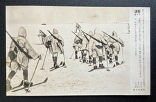 WWII Japanese Press Photo Soldiers Ski Winter Training Manchuria 1943, 21463