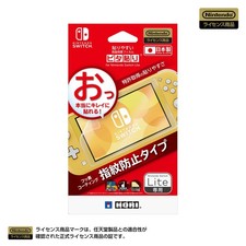 Easy-to-apply LCD protective film Pita paste for Nintendo Switch Lite Nintendo