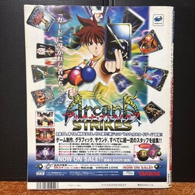 SEGA SATURN MAGAZINE 10 book set Sonic Adventure Blue Stinger D2 game book mz