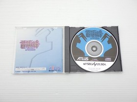 Donpachi Sega Saturn JP GAME. 9000024868342