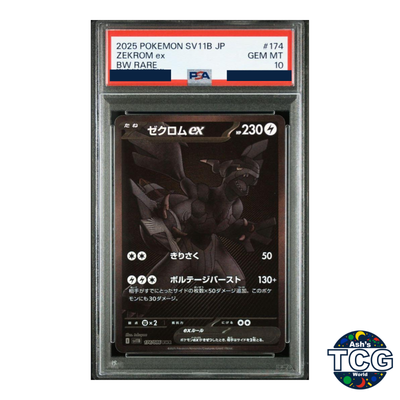 ゼクロムex BWR 174/086 PSA10 PSA 10 Zekrom ex BWR 174/086 Black Bolt sv11B Pokemon Card