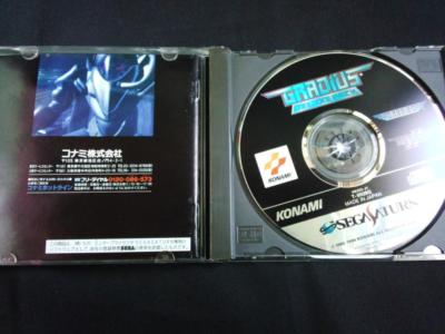 Jeux sega saturn jap - Jeux vidéo
