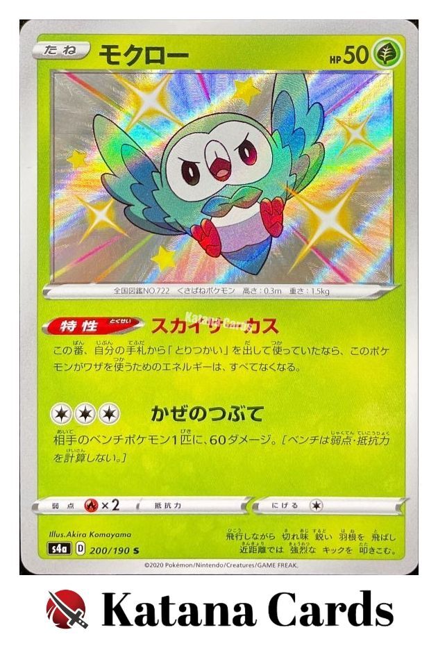 EX/NM Pokemon Cards Rowlet Shiny (S) 200/190 S4a Japanese