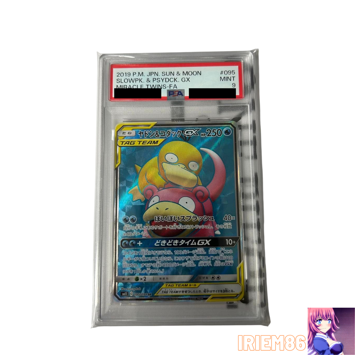 PSA9 ヤドン＆コダック GX RR 3枚Psyduck Slowpoke Slowpoke and
