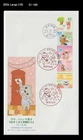 Teddy Bear,Bears,Animal,Postman,Post Box,Letter Writing,Japan 2017 FDC,Cover