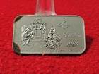 1 TROY OZ 999.0 SILVER INGOT  MERRY CHRISTMAS 1984                        #T1147