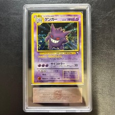 ARS 1 Gengar Holo 1st Edition WEB 047/048 Japanese Pokemon Card