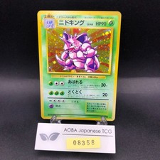 Nidoking Holo No.034 Base Set - Japanese Pokemon Card - 1996