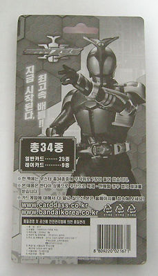 BANDAI Masked Kamen Rider KABUTO : KABUTO ZECT CARD PART 1 (Koera
