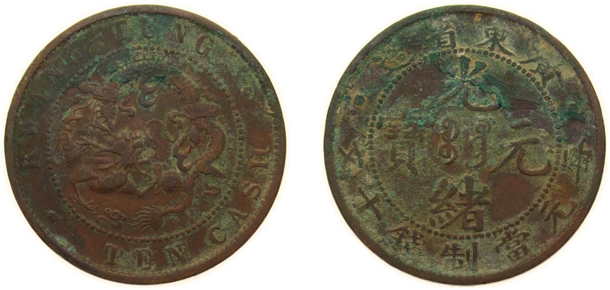 中国古銭 YR2 (1913) China 100 Csh Szechuan Brass Coin NGC XF 45 Junta