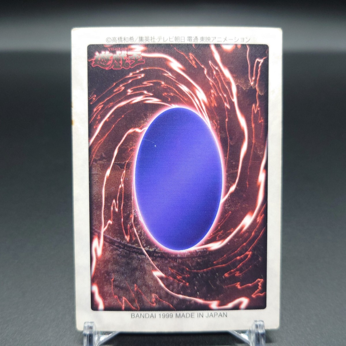 遊戯王 BLUE EYES WHITE DRAGON 1999 バンダイ Yu-Gi-Oh! Bandai Blue-Eyes White Dragon 1998-1999 LP | eBay