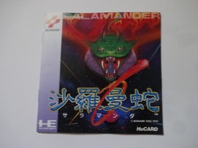 SALAMANDER NEC PC-Engine Hu-Card KONAMI 1993 KM91002 w/Hagaki NTSC-J From Japan