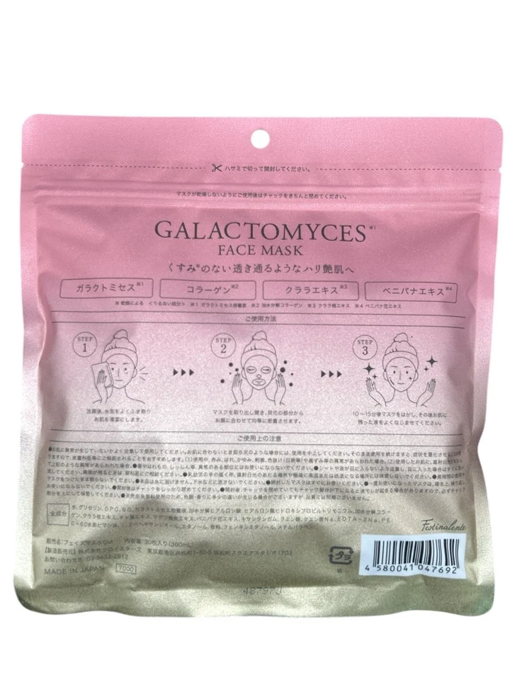 GALACTOMYCES Face Mask 30 Sheets – Brightening, Hydrating & Moisturizing Sheet M - Image 2 of 2