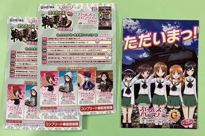 Pachislot Girls Panzer G This Is My Tank Road Final Chapter/Olympia Heiwa Offici
