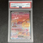 2023 Pokémon Mew Ex 151 Ultra Premium Collection PSA 8 NM-MT