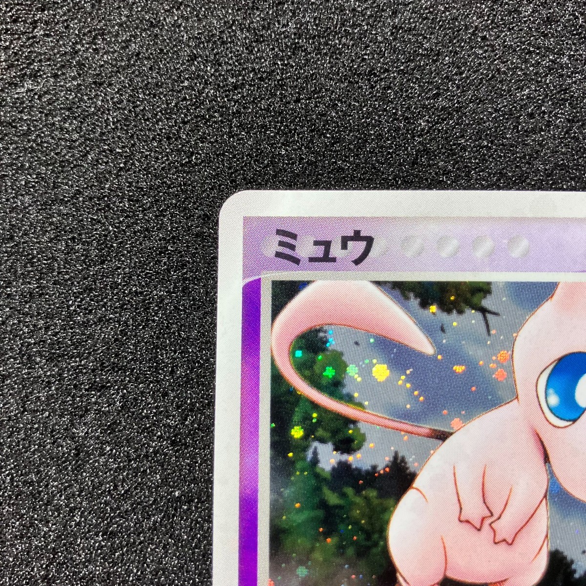 Mew 005/016 - 2005 Mirage's Mew Constructed Deck 1st Edition