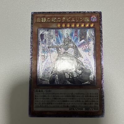 CUSTOM|Lovely Labrynth of the Silver Castle|UTR|Japanese|ACG DIY