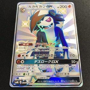 Details About Shiny Lycanroc Midnight Form Gx Ssr 226150 Sm8b Pokemon Card Japanese Nm