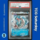 2014 POKEMON JP XY SERIES BANDIT RING 1ST ED. #21 GYARADOS HOLO PSA 10