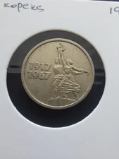 1967 SOVIET RUSSIA 15 KOPEKS .#362R