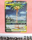 Carte Pokémon Brindibou Noadkoko d'alola GX 056/054 sm10b Tag Team Japonaise
