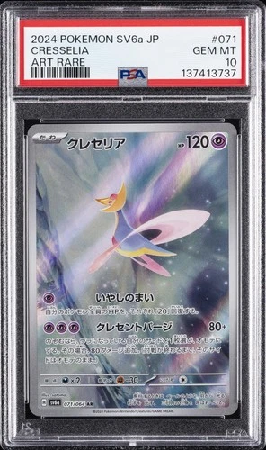 2024 POKEMON JAPANESE SV6A-NIGHT WANDERER ART RARE #071 CRESSELIA PSA 10