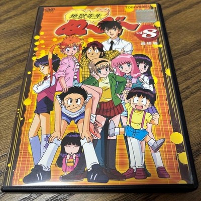 Hell Teacher Nube Vol. 8 DVD