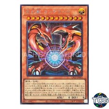 Candelato, the Beast of Light SE LPG2-JP003 Yu-Gi-Oh! OCG Japanese