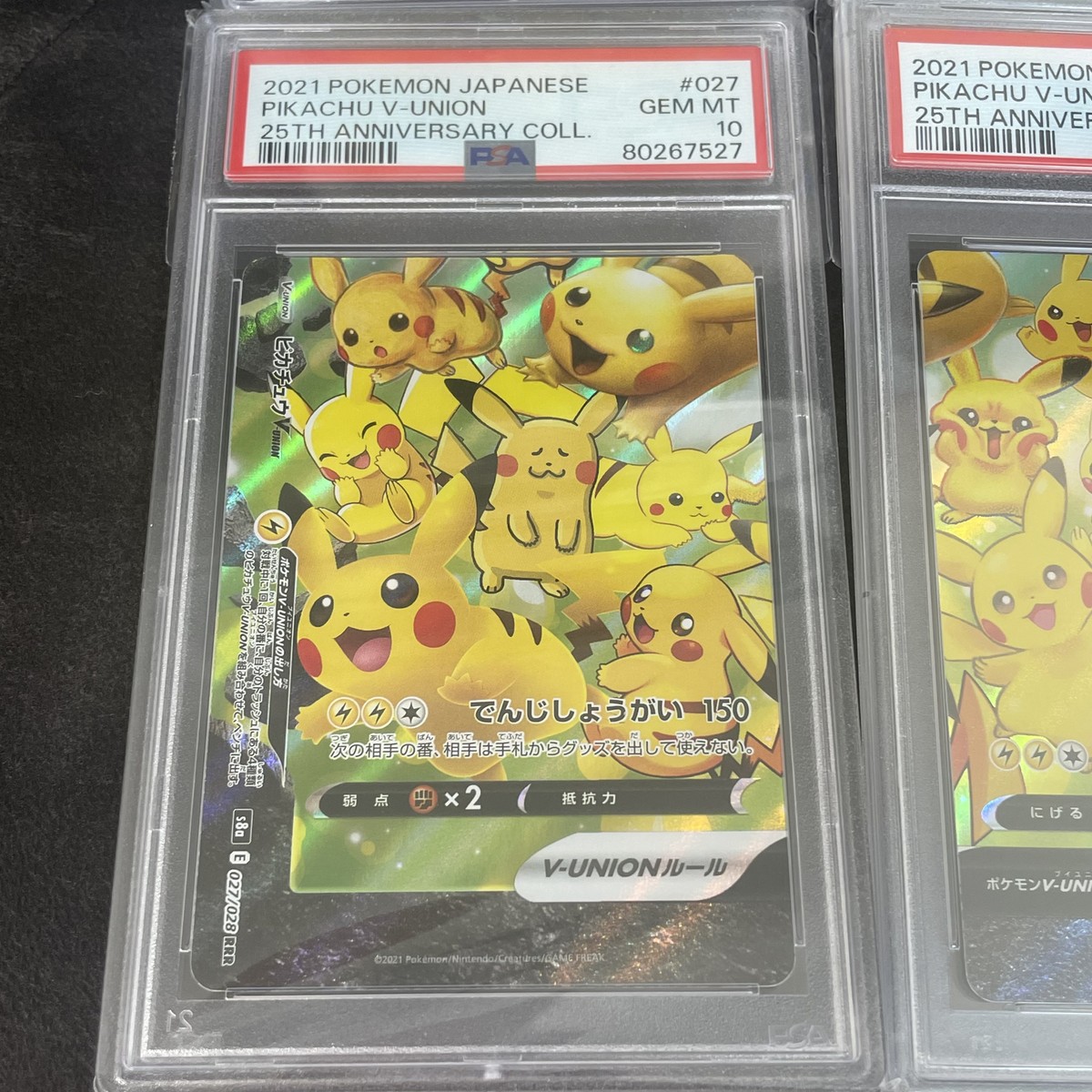 ポケモン - 【PSA10】ピカチュウV UNION 4枚セット　025-028 25週年 PSA10鑑定済〕ピカチュウV-UNION(25th/4枚セット)【RRR】{025