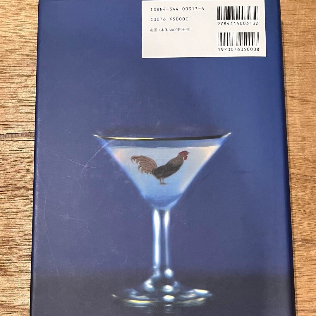 ＴＨＥ　ＢＡＲ　ＲＡＤＩＯ　ＣＯＣＫＴＡＩＬ　ＢＯＯＫ THE BAR RADIO COCKTAIL BOOK KOJI OZAKI 【公式通販】 趣味・スポーツ・実用